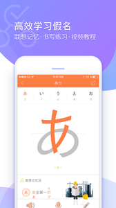 五十音图app 1