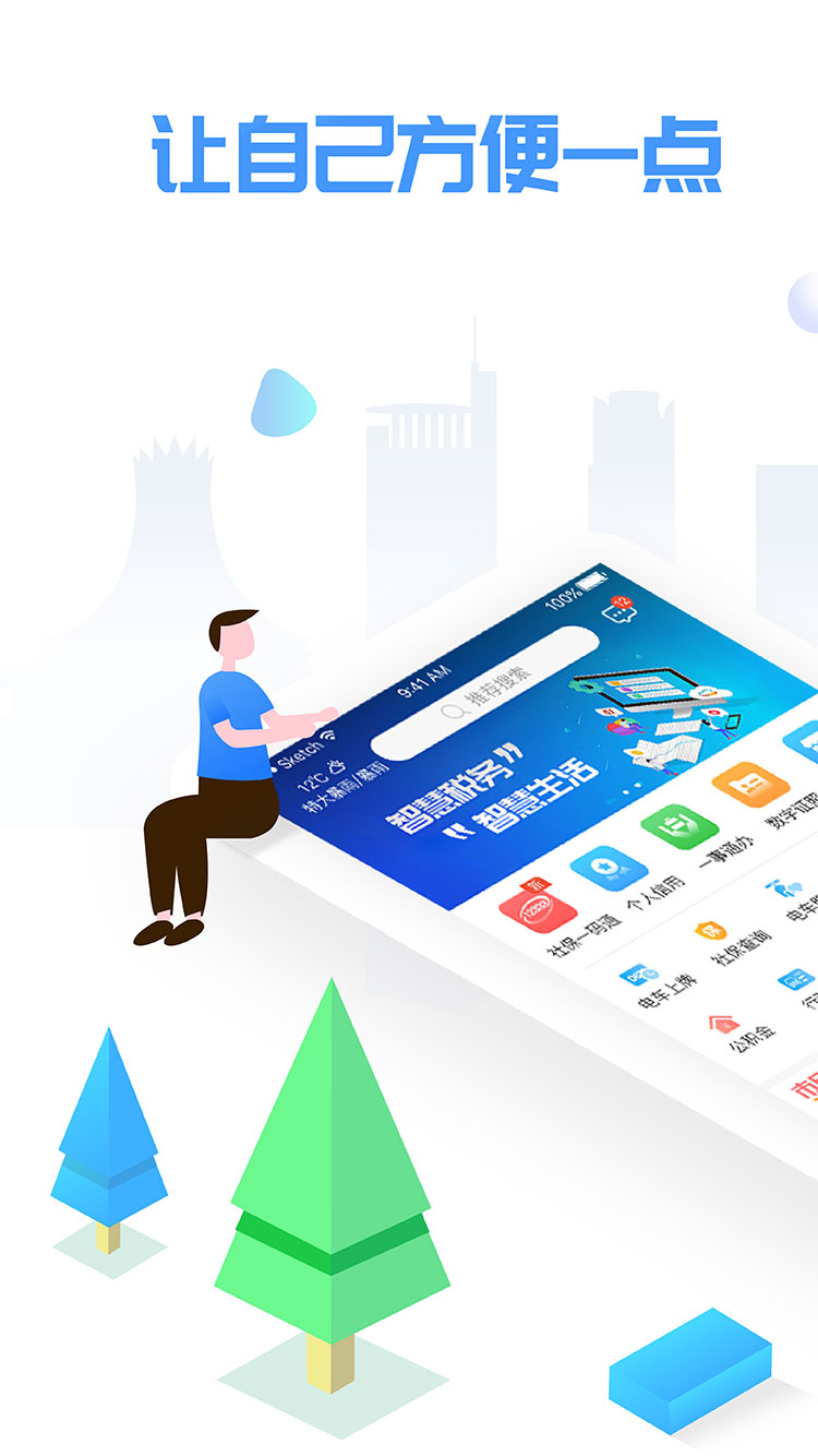 爱南宁APP 2