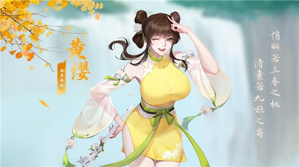 江湖如此多娇 2