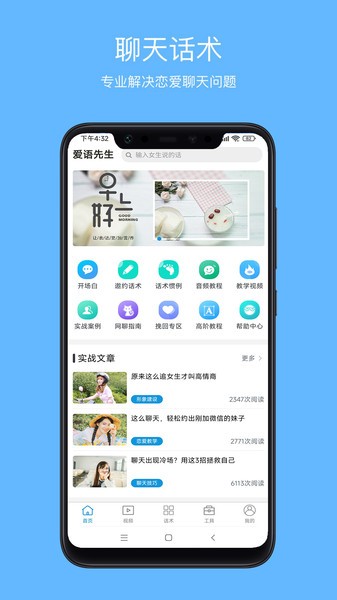 爱语先生 1