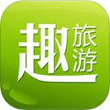 趣旅游app