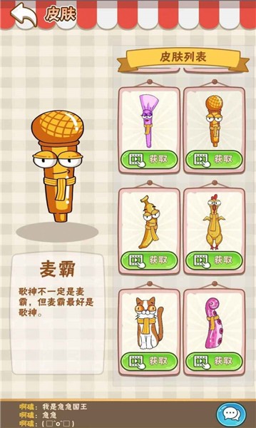好棒棒 1
