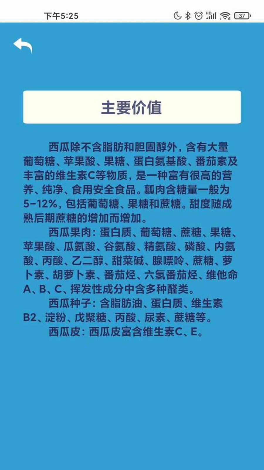 华夏大西瓜app 1