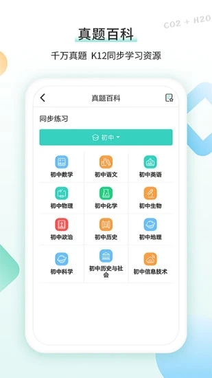 得力相印宝app 3