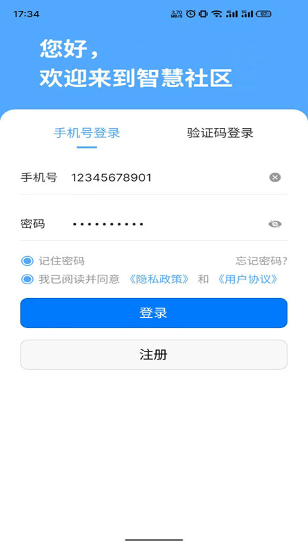 智慧好生活app 1