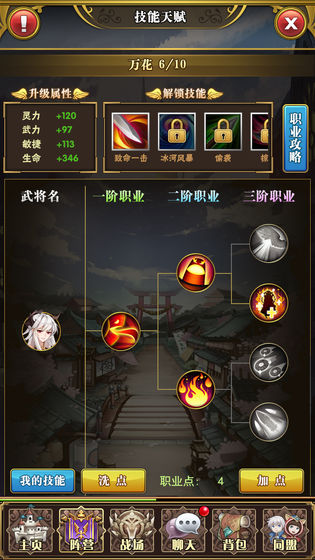 放置战姬游戏 1