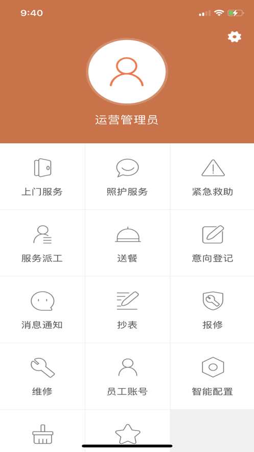 顺德e养app 3