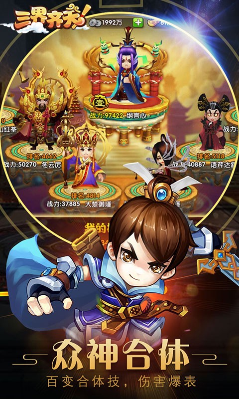 大圣归来棒指灵霄 1
