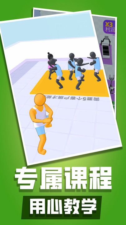 健身俱乐部发烧友 1