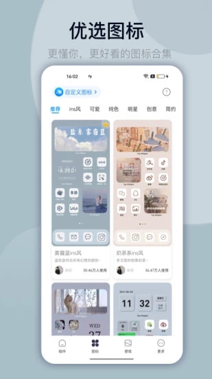 万能小组件TopWidgets 1