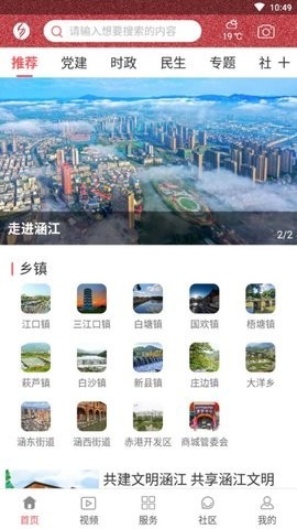 水韵涵江 1