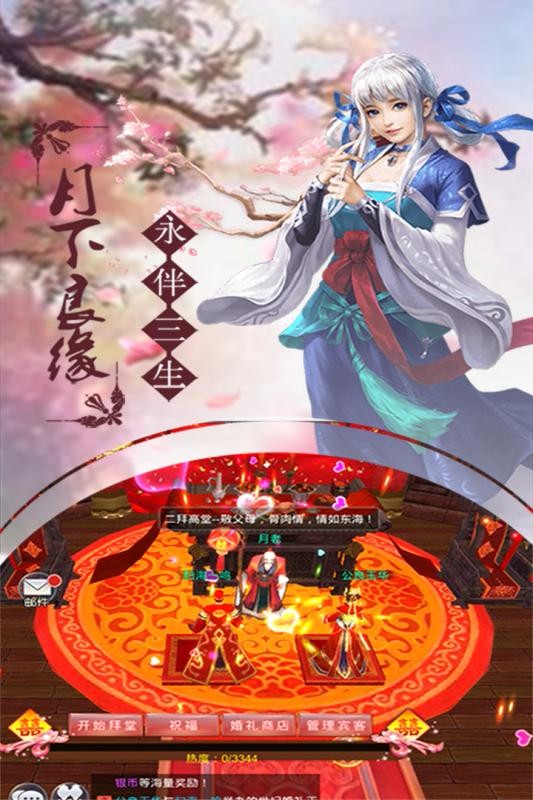 六道手游 1