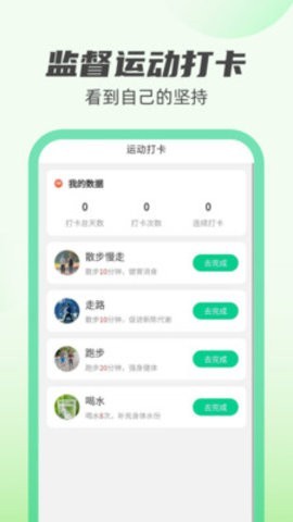 新雨计步 1
