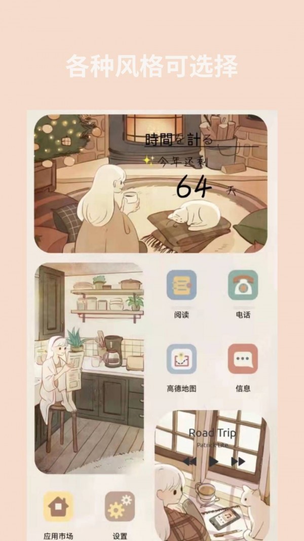 道简小组件 1