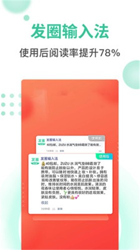 发圈输入法 1