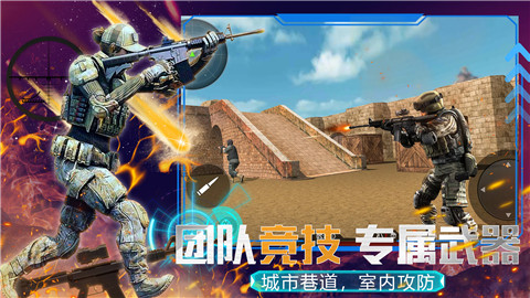 模拟枪战王者 1