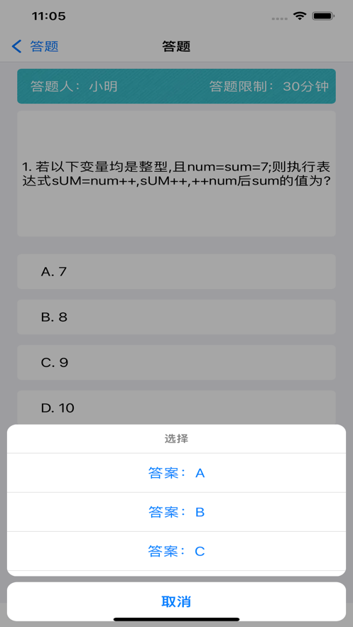小猴子考题本 1