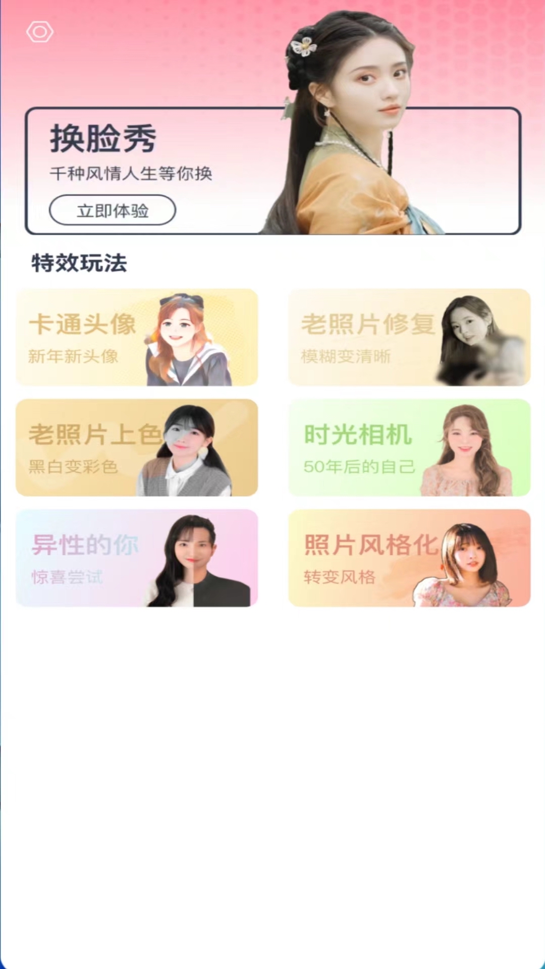 喜桃最新版 1