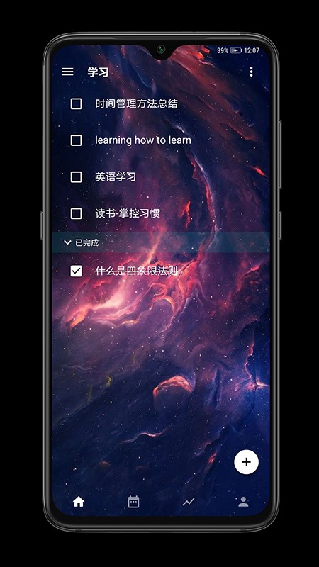 时之清单 1