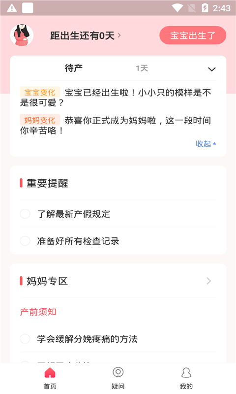 元墨孕育 1