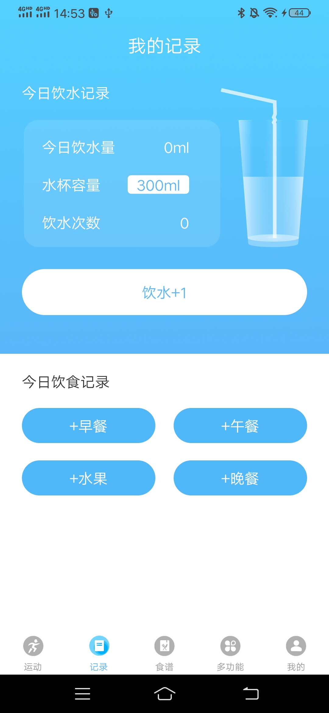 随心运动 1