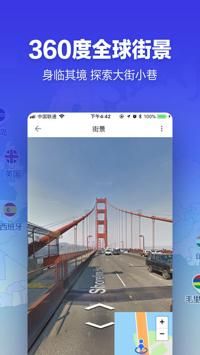 探途离线地图 1