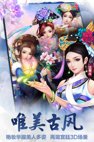 后宫甄嬛传手机游戏 后宫甄嬛传手游下载