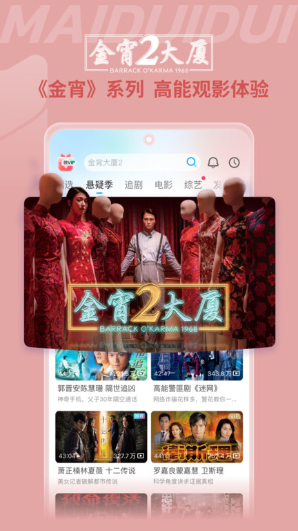 埋堆堆tv版 埋堆堆电视版app下载