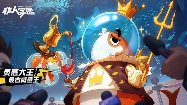 非人学园游戏下载安装