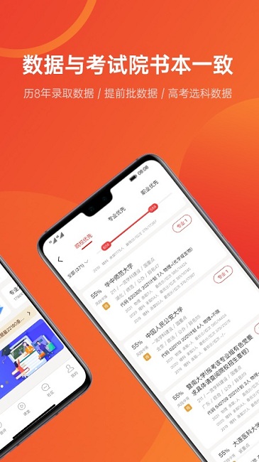 优志愿官方版 优志愿app下载