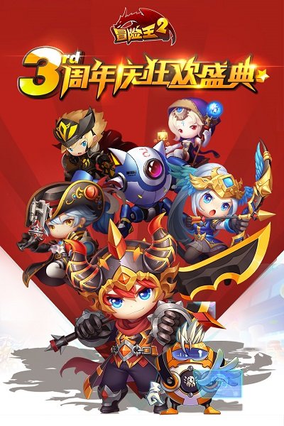 冒险王2华为最新版 冒险王2华为官方版