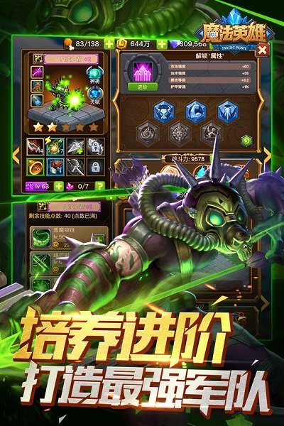 mr魔法英雄官方下载