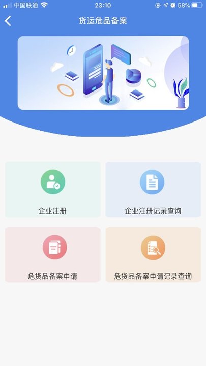 国门公安app 国门公安app官方下载