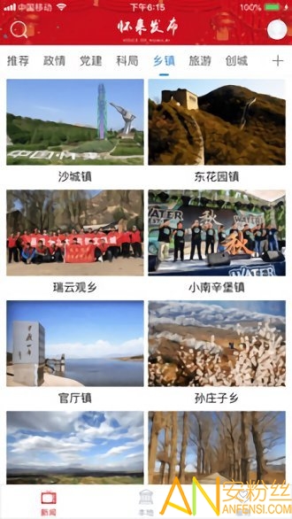 怀来发布app 怀来发布官方下载