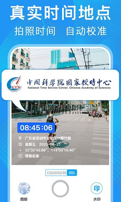 元道经纬相机app 元道经纬相机2022新版本下载安装