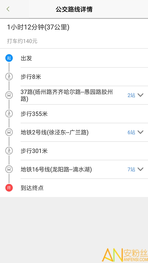 上海公交app 上海公交下载