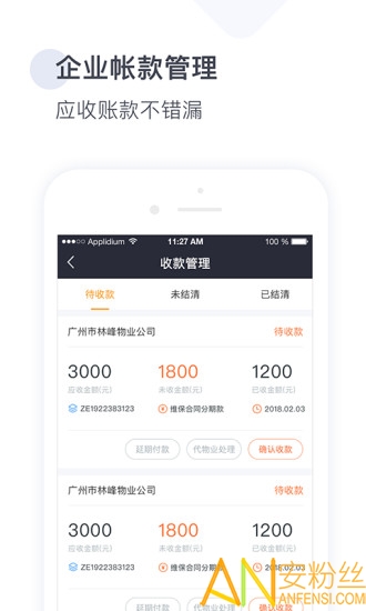 梯易行app 梯易行官方下载