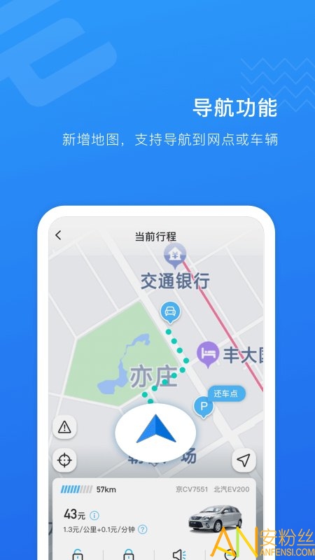 经彩出行最新版下载