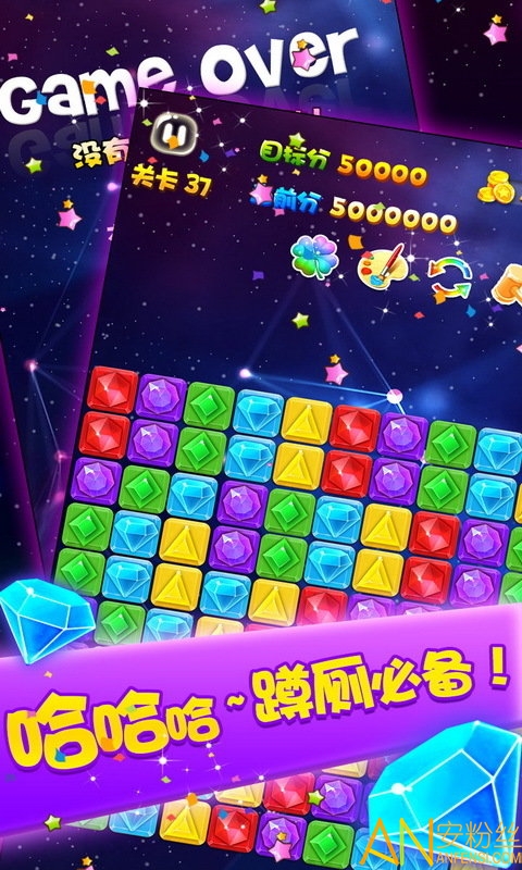 消灭宝石单机版 消灭宝石游戏免费下载