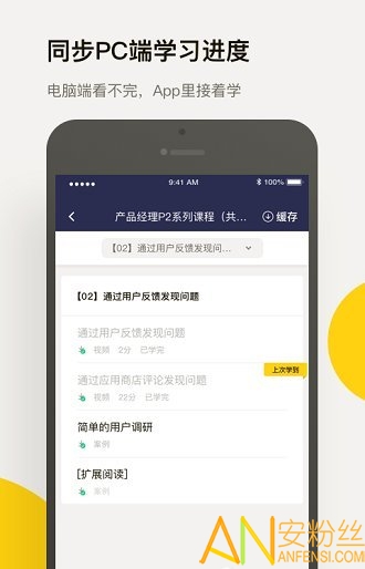 三节课最新版下载