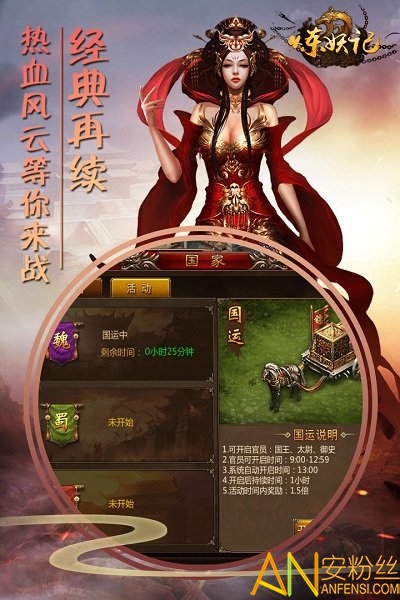 炼妖记果盘官方版下载