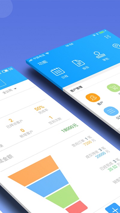 总管家云crm软件 总管家云crm官方版下载
