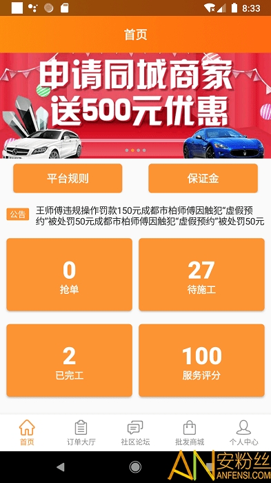 万人军团客户端 万人军团app官方版下载