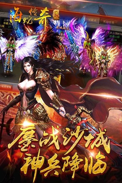 海蛇传奇欢乐版 海蛇传奇欢乐版游戏下载