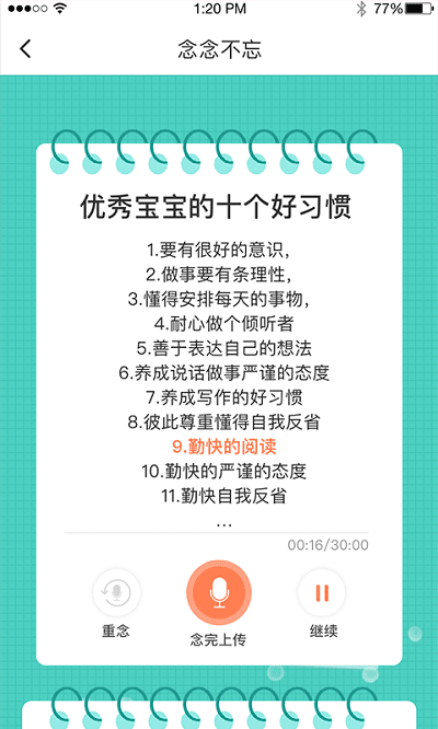 习惯公社私教版app 习惯公社私教版下载