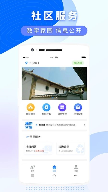 数字玉州app 数字玉州官方下载
