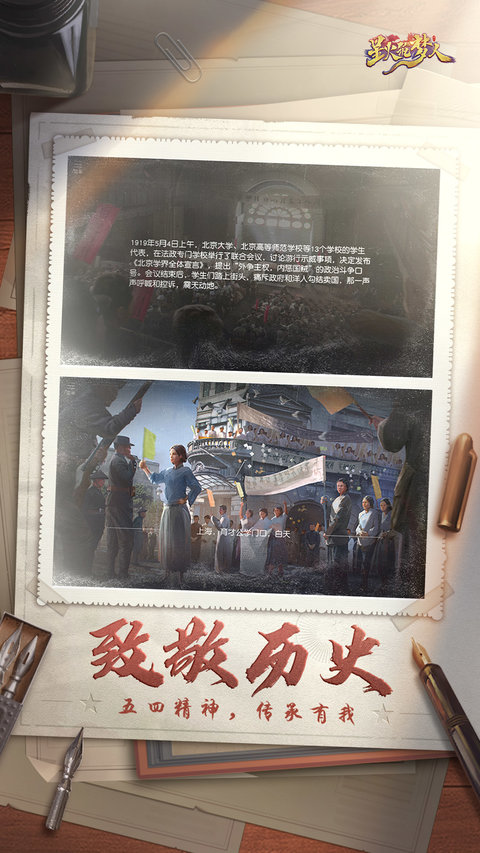 星火筑梦人最新版