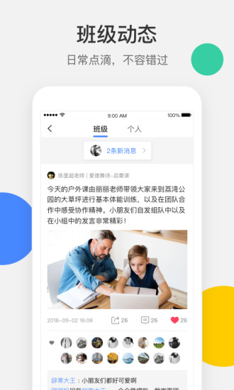 vschool家长版 vschool家长版官方下载