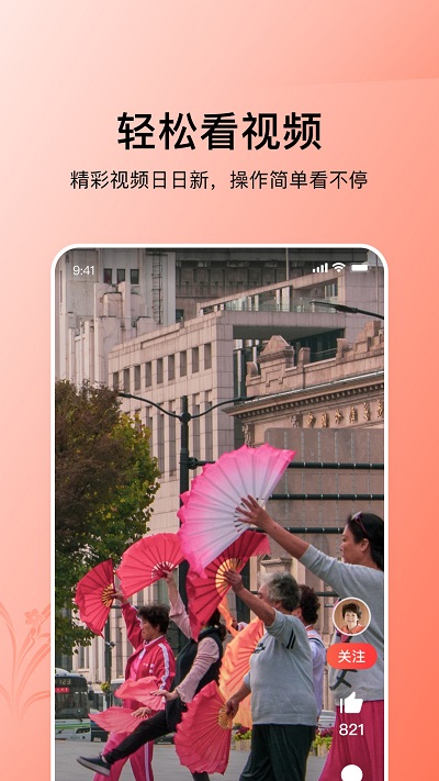 今日头条大字版最新版2021下载