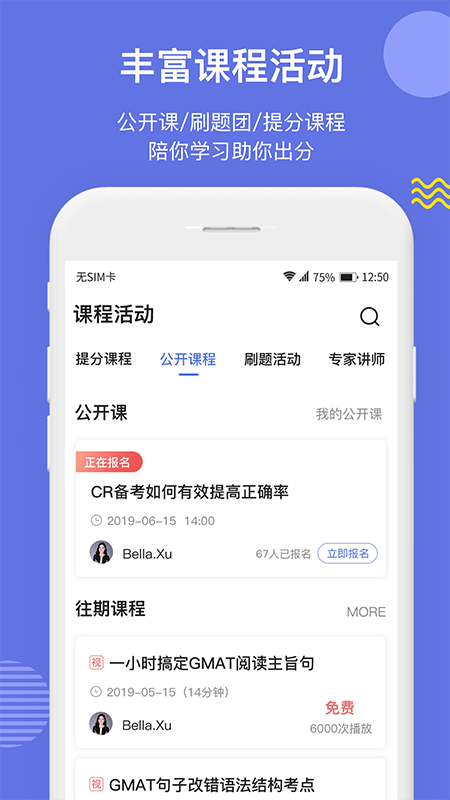 雷哥gmat官方版 雷哥gmatapp下载